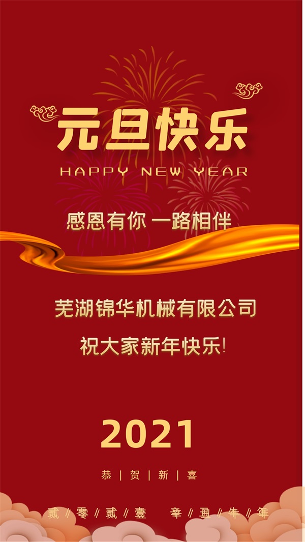 心博网页版_心博(中国)祝大家新年快乐!